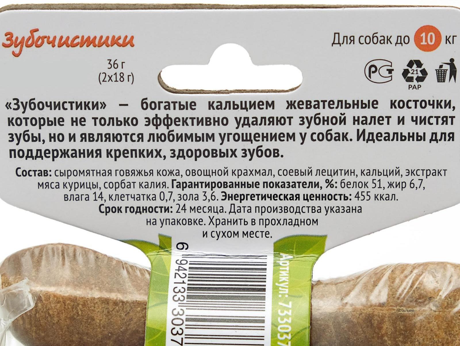 Зубочистики 