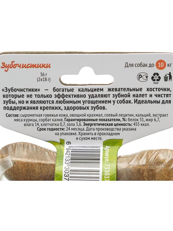 Зубочистики 