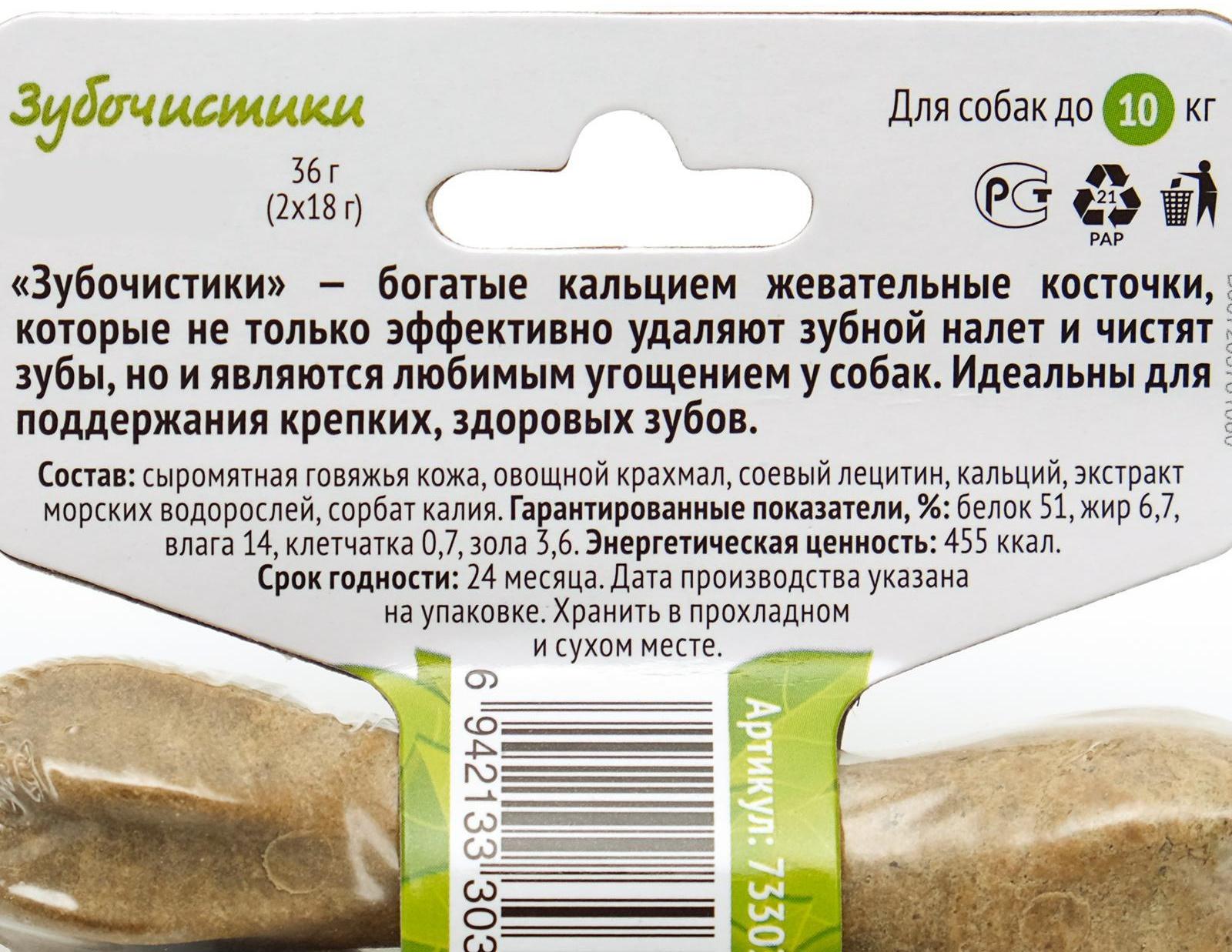 Зубочистики 