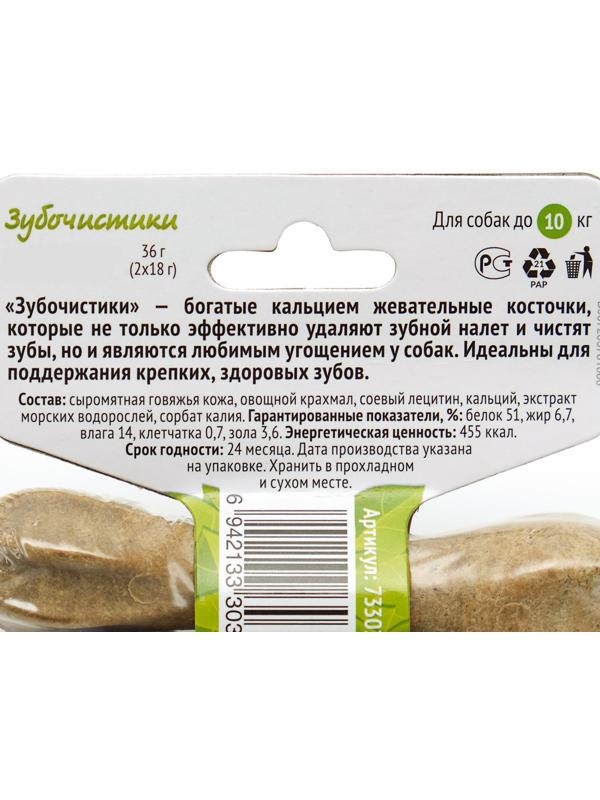 Зубочистики 