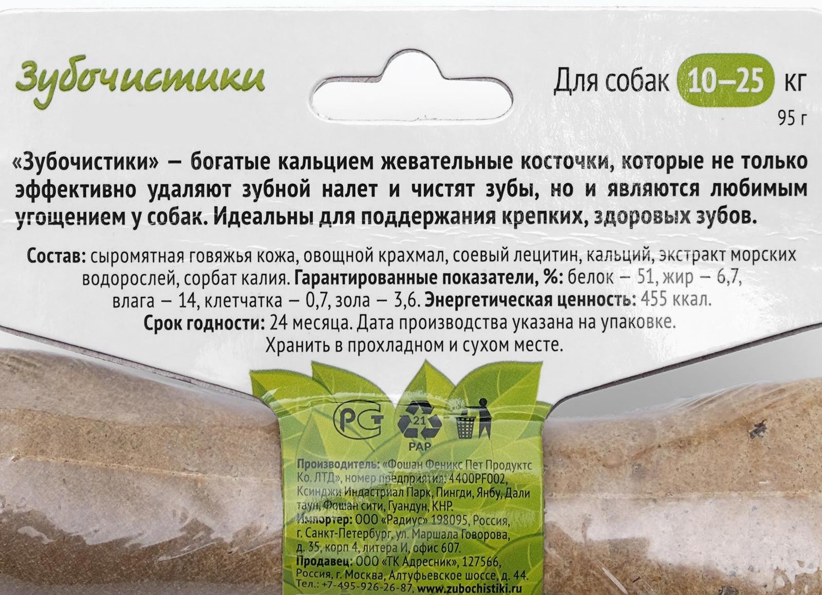 Зубочистики 