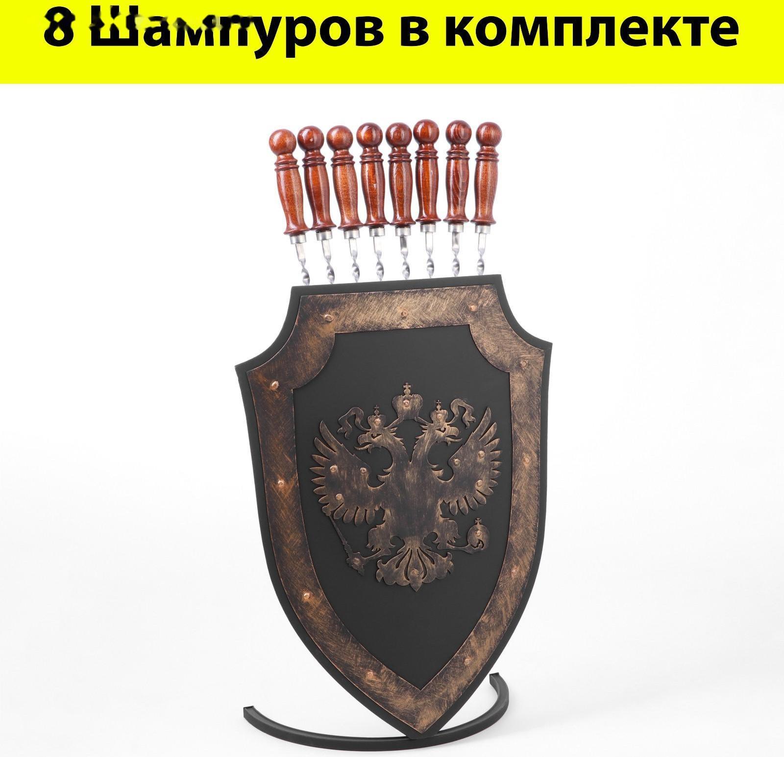 Набор для шашлыка 