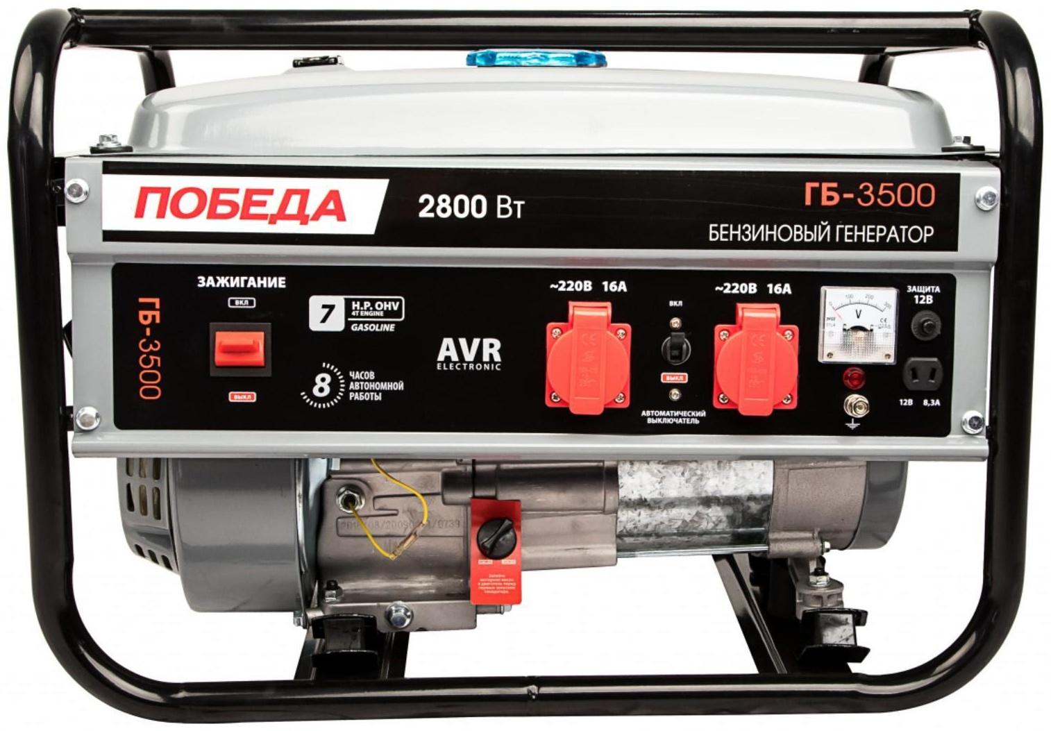 Генератор бензиновый 