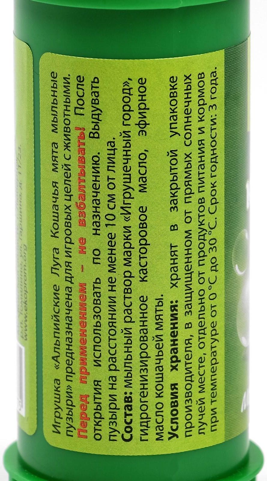 Мыльные пузыри 