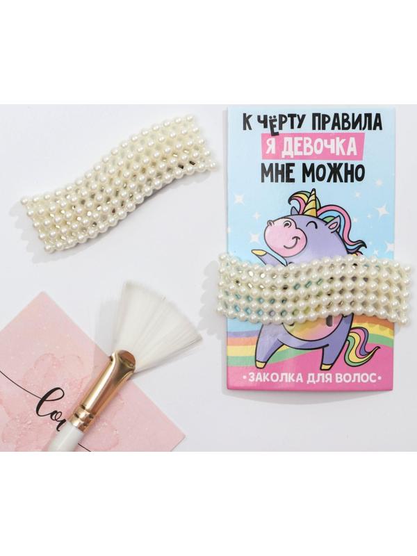 Заколка для волос на подложке «К черту правила»