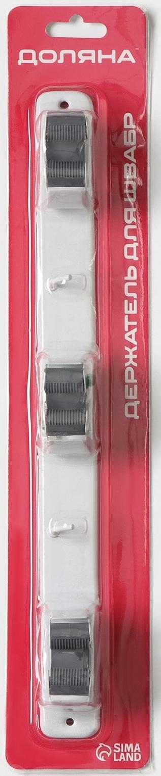 Держатель для швабр Доляна, 35×5×3 см, 3 отделения, крепление саморезы в копмлекте