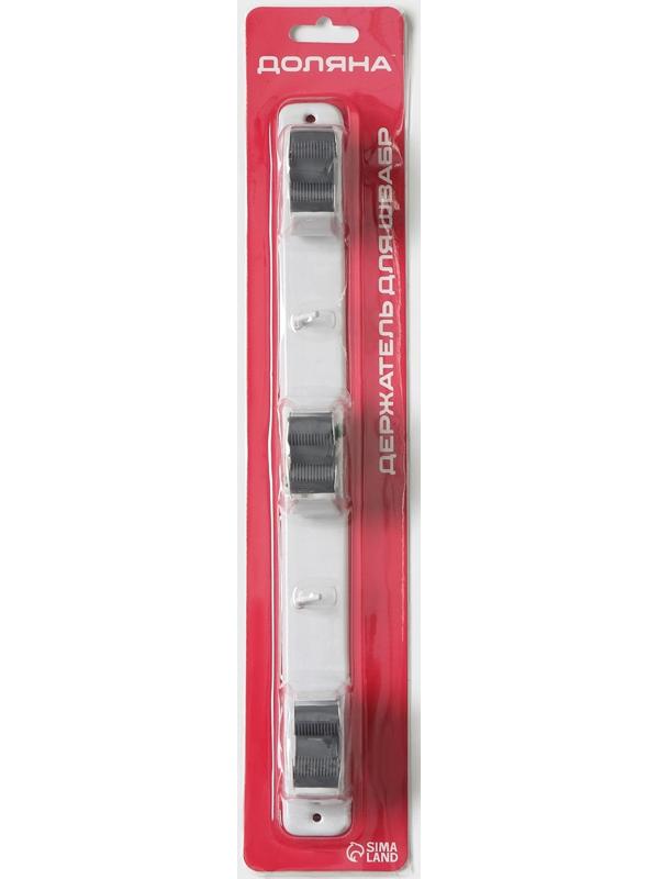 Держатель для швабр Доляна, 35×5×3 см, 3 отделения, крепление саморезы в копмлекте