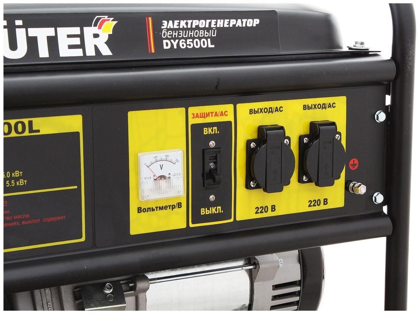 Генератор Huter DY6500L, бензин/газ, 4Т, 13 л.с., 5.5 кВт, выходы 2х220 В, 22 л