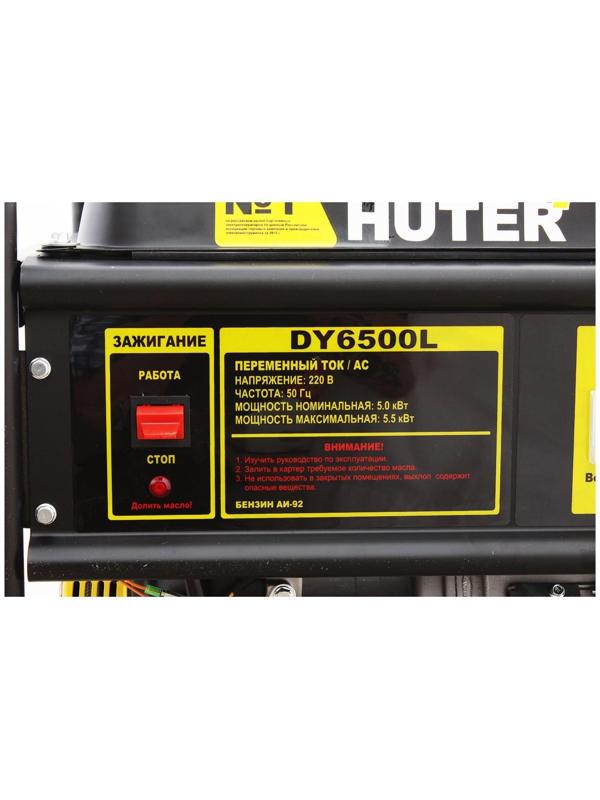 Генератор Huter DY6500L, бензин/газ, 4Т, 13 л.с., 5.5 кВт, выходы 2х220 В, 22 л