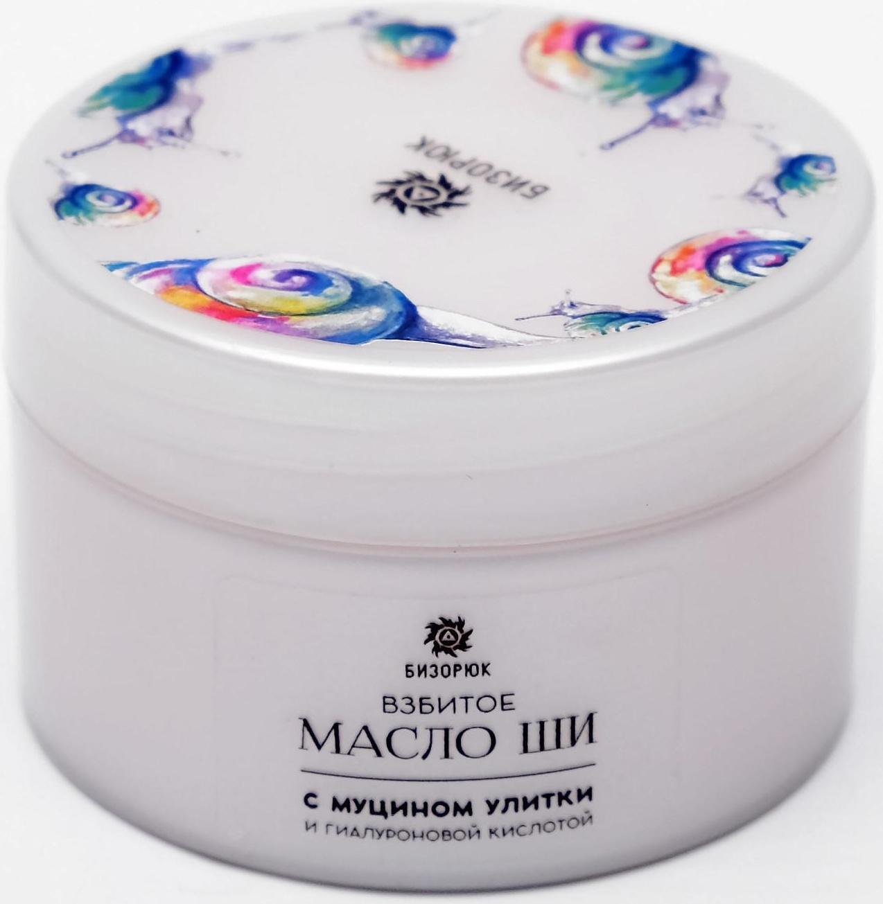 Взбитое масло ши Бизорюк с муцином улитки и гиалуроновой кислотой, омоложение, 50 мл