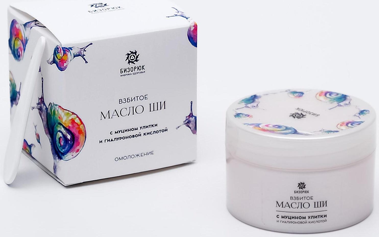 Взбитое масло ши Бизорюк с муцином улитки и гиалуроновой кислотой, омоложение, 50 мл