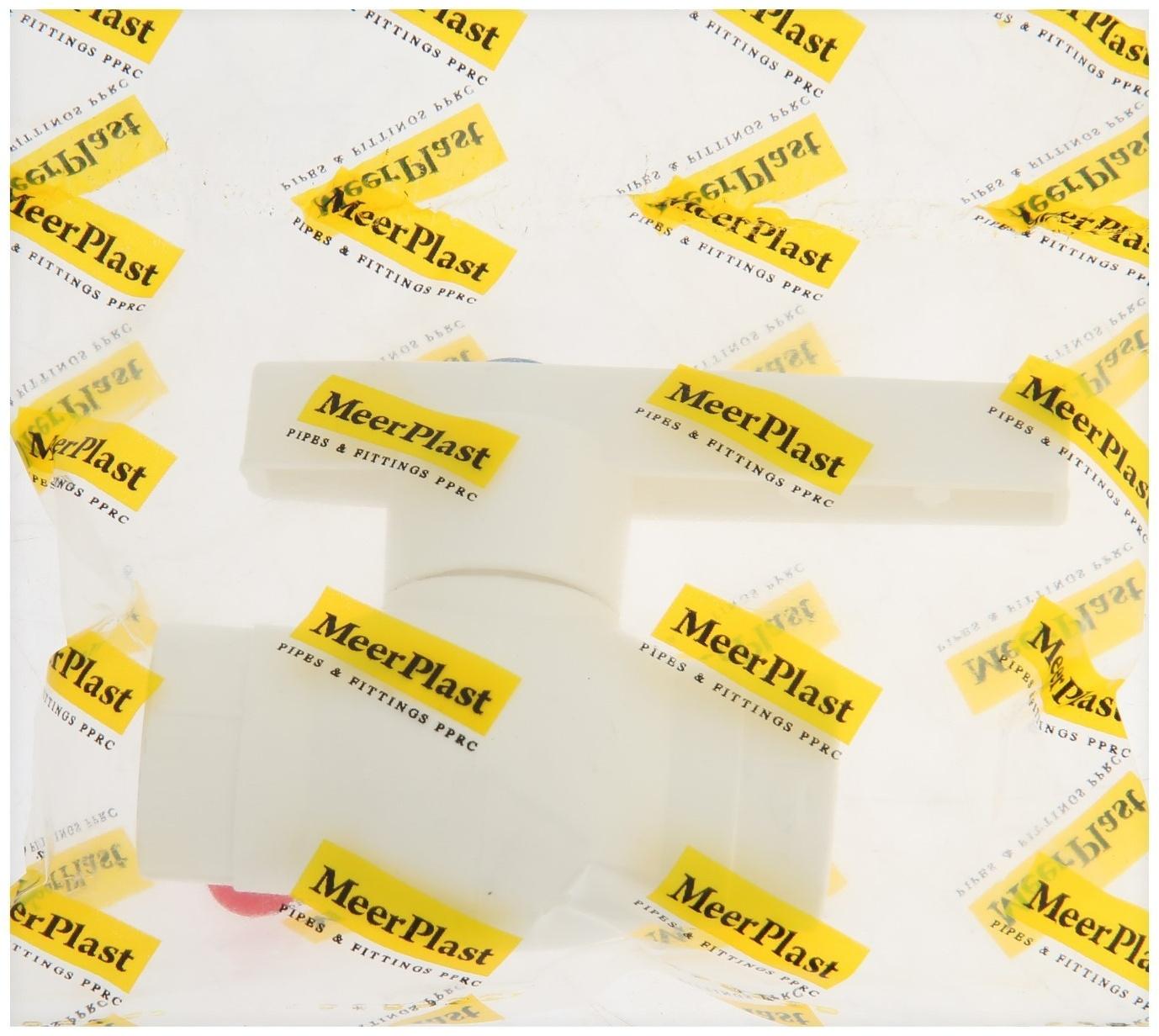 Кран шаровой MeerPlast, 20 мм, полипропиленовый