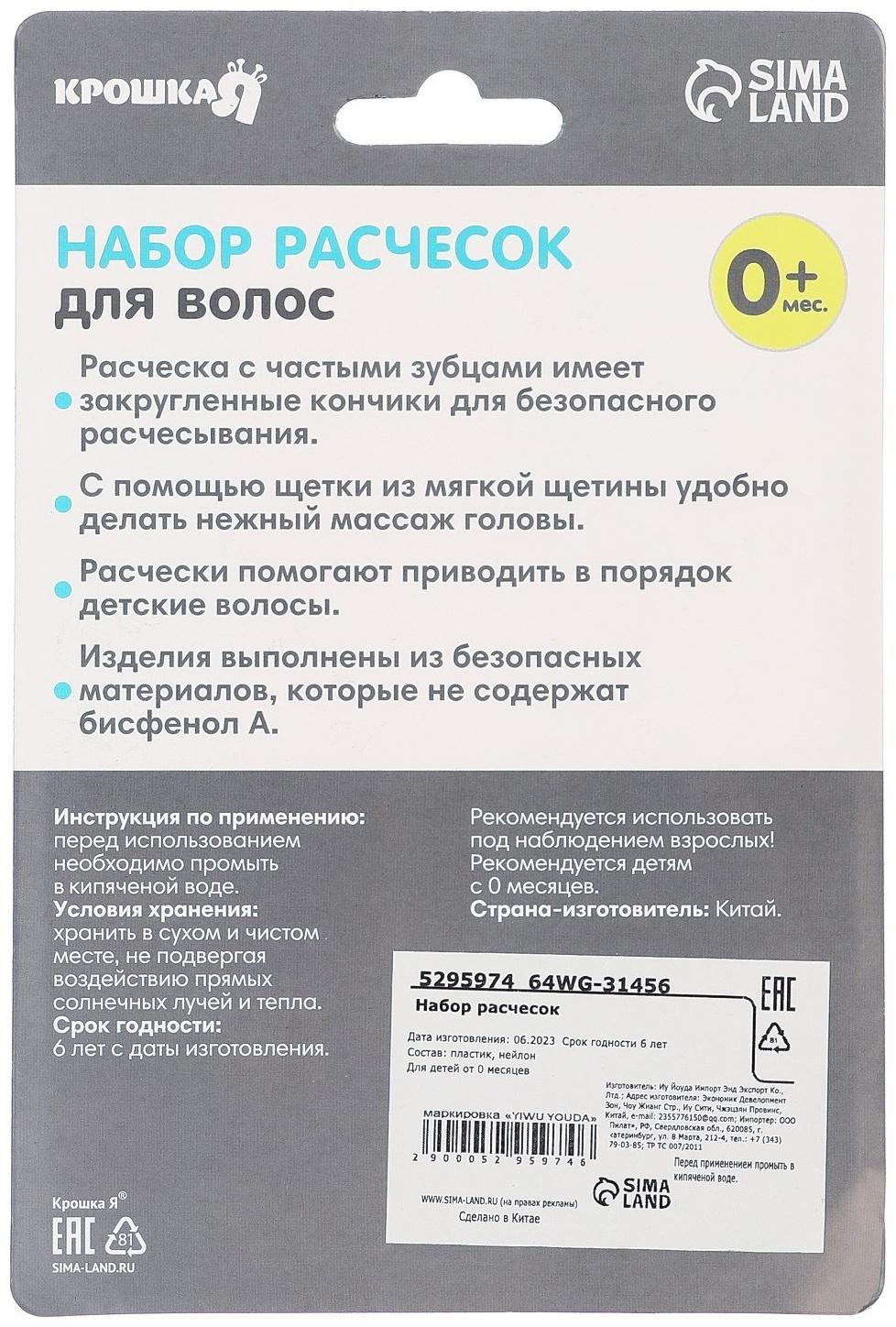 Набор для ухода за волосами: расческа и щетка, «Мишка», цвет розовый