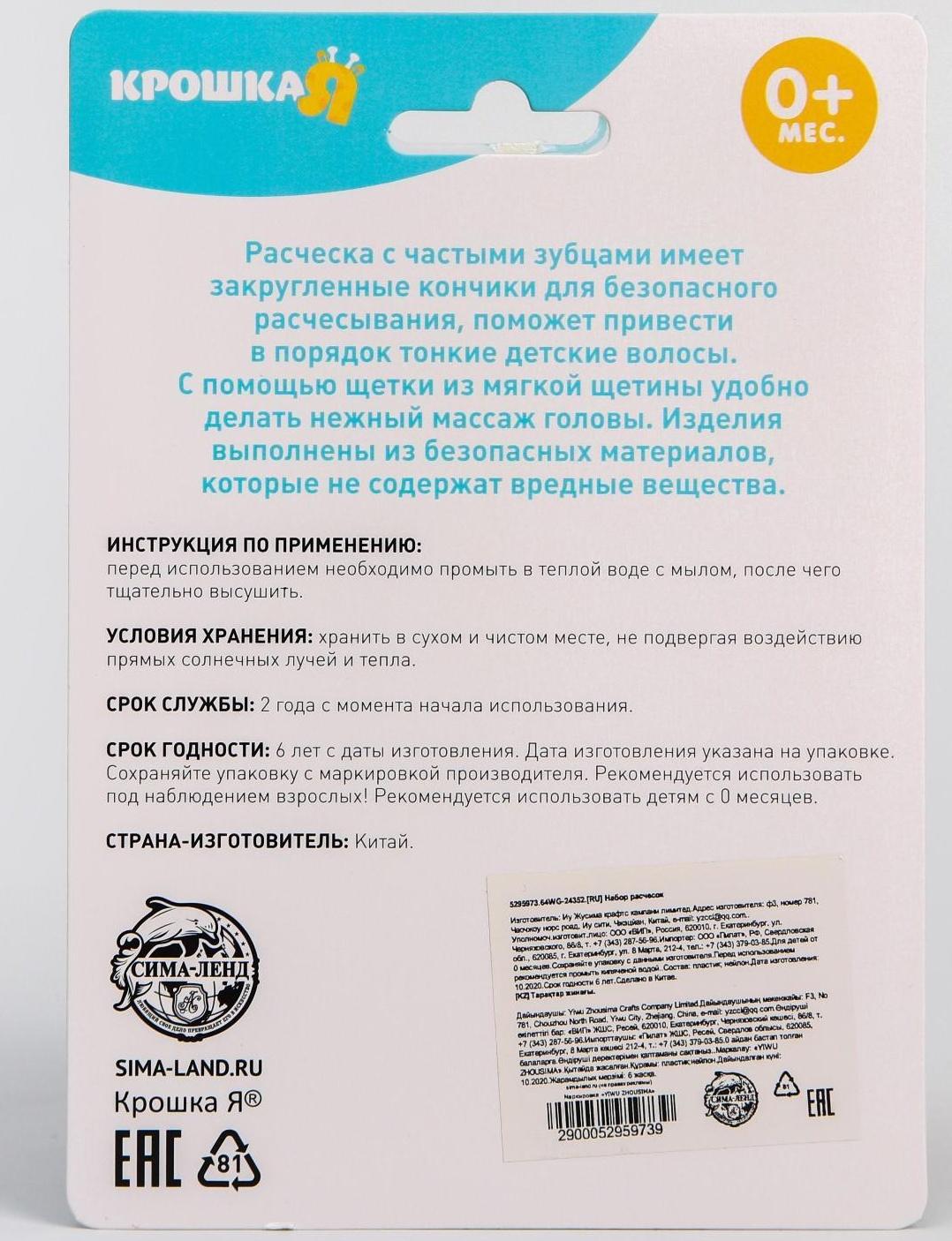 Набор для ухода за волосами: расческа и щетка, «Мишка», цвет розовый
