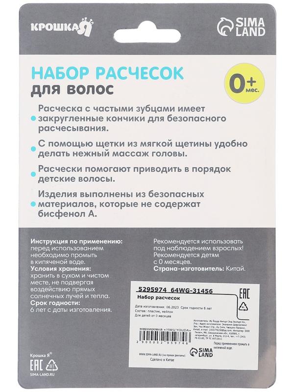 Набор для ухода за волосами: расческа и щетка, «Мишка», цвет розовый