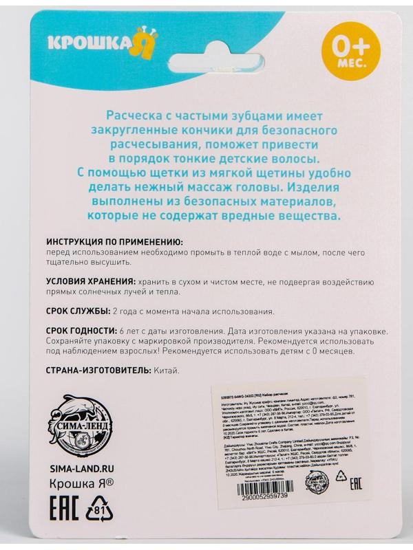 Набор для ухода за волосами: расческа и щетка, «Мишка», цвет розовый