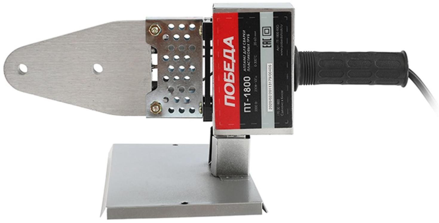 Аппарат для сварки пластиковых труб 