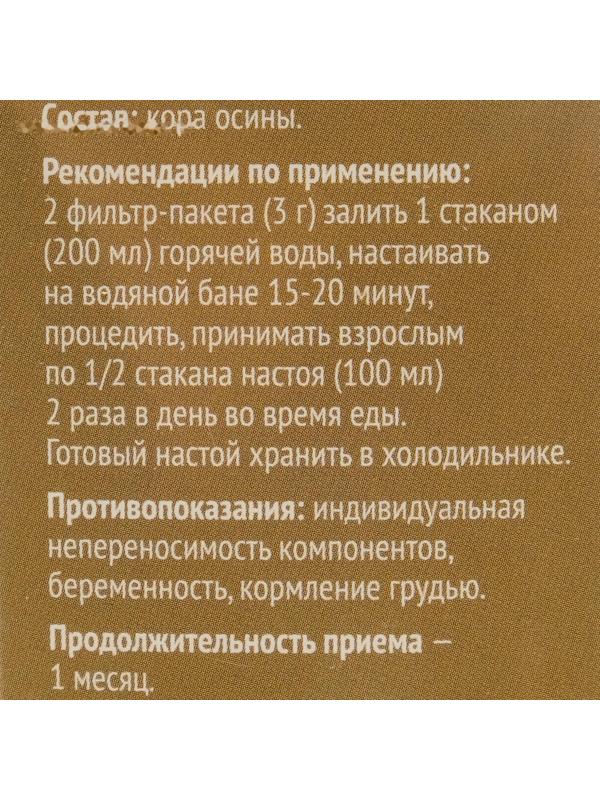 Кора осины, 20 фильтр пакетов по 1.5 г