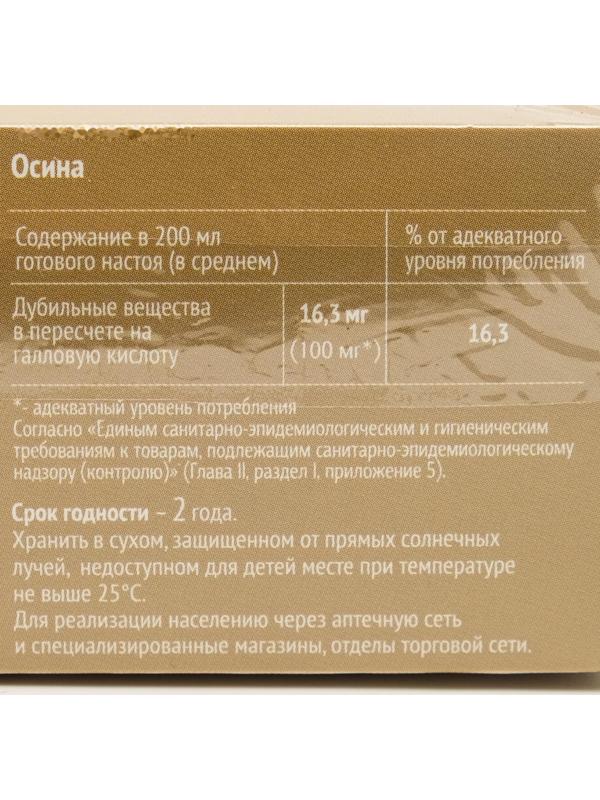 Кора осины, 20 фильтр пакетов по 1.5 г