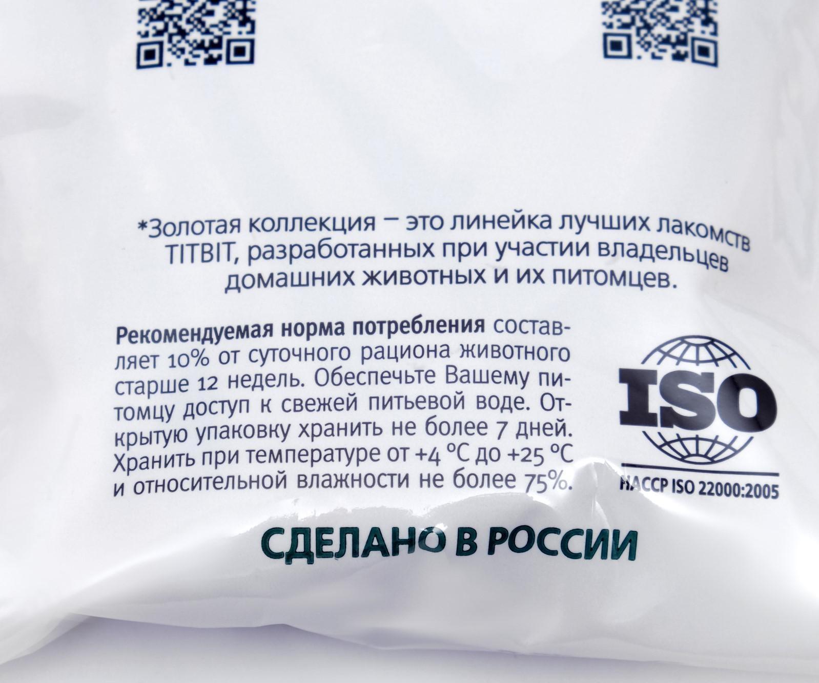 Говядина по-строгановски TiTBiT 