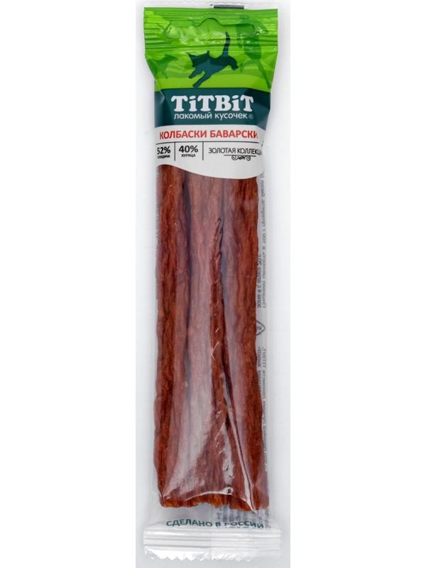 Колбаски баварские TitBit 