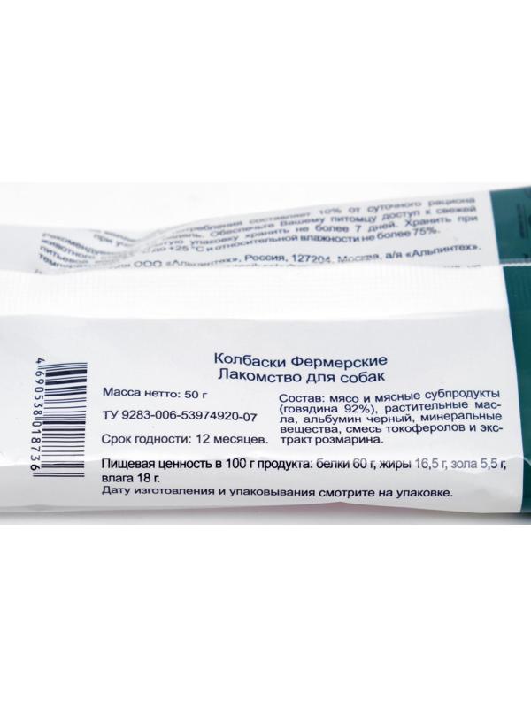 Колбаски фермерские TitBit 