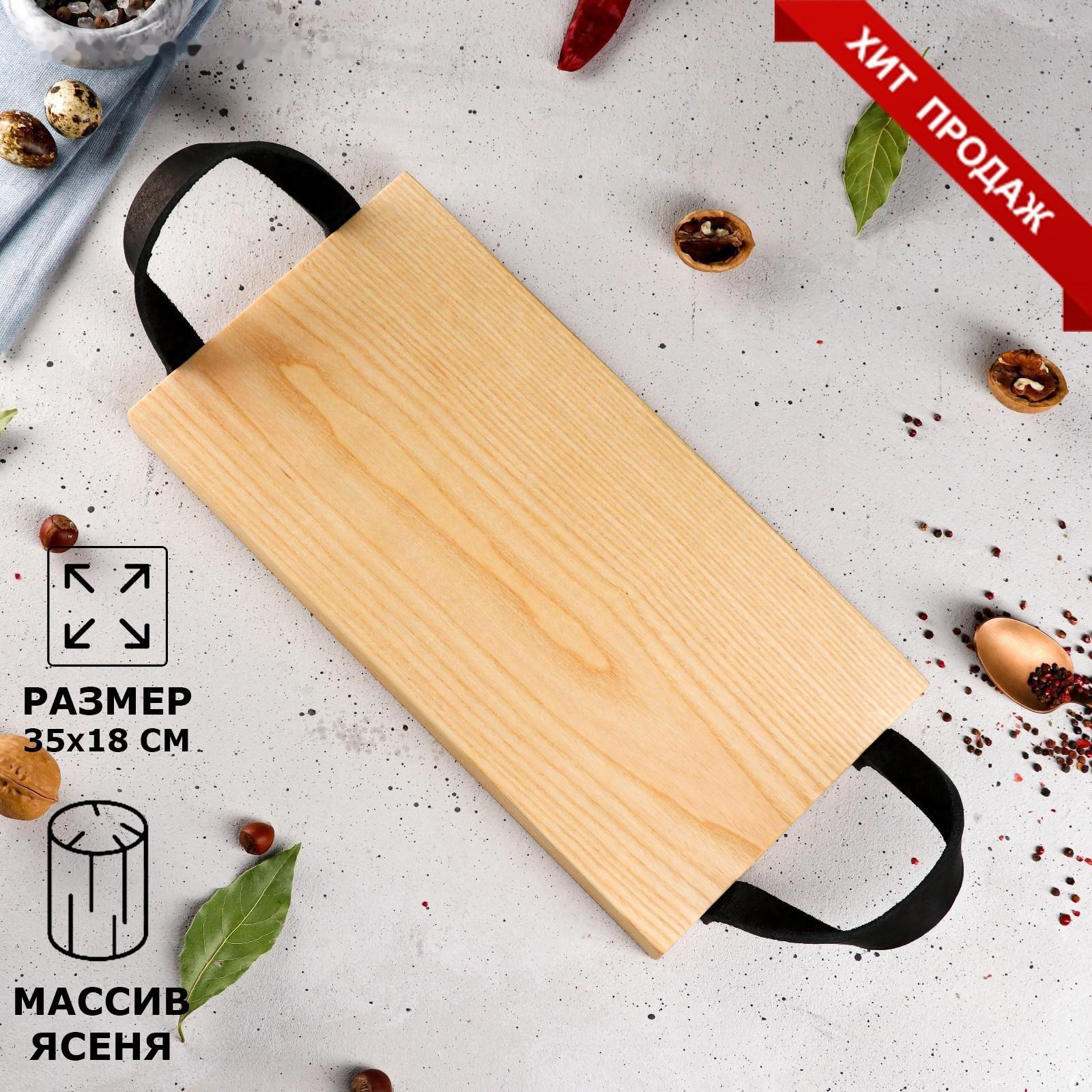 Доска разделочная 