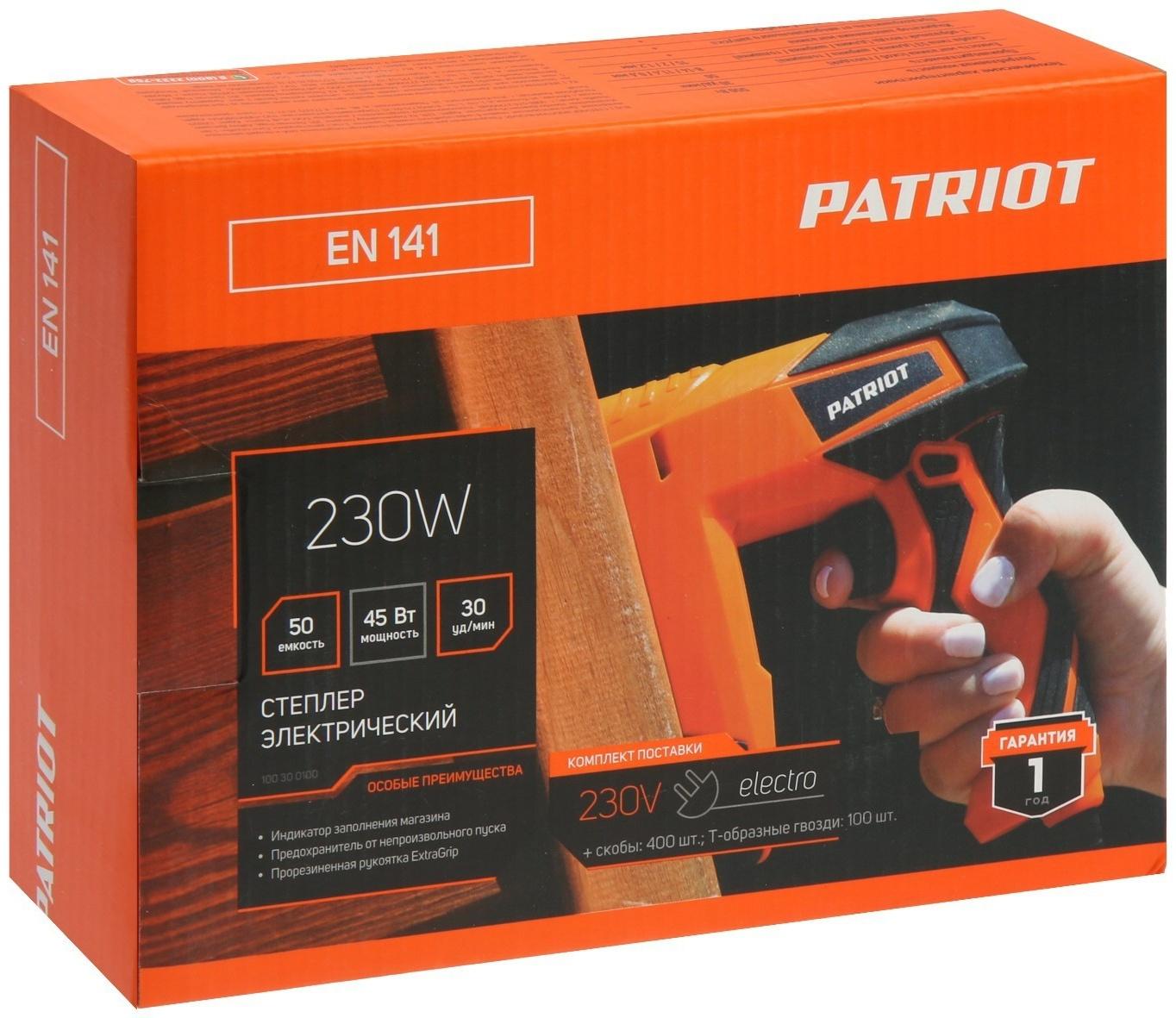 Степлер электрический PATRIOT EN 141, 45 Вт, 30 уд/мин, скобы 8-14 мм тип 53А, гвозди тип 48