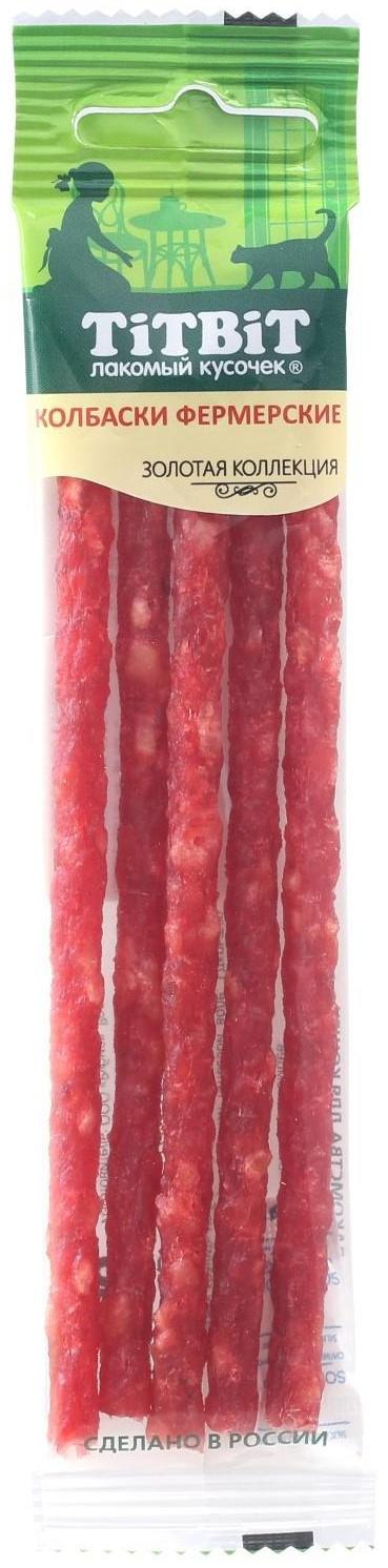 Колбаски фермерские TitBit 