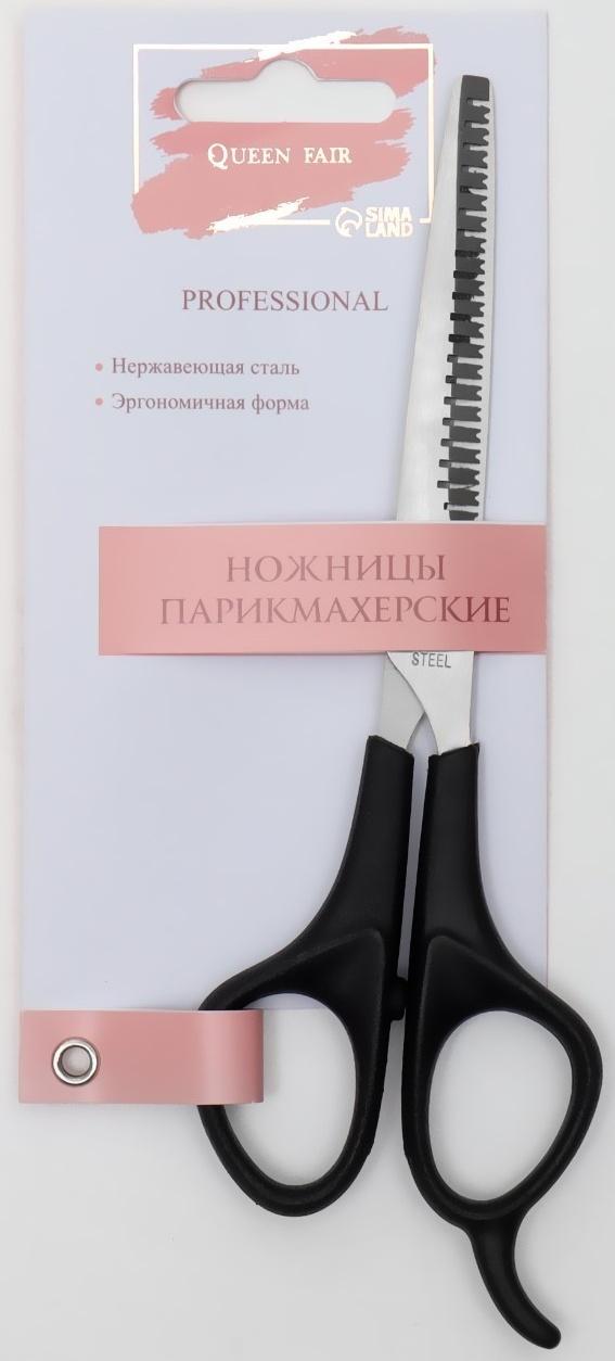 Ножницы филировочные с упором, лезвие — 6 см, цвет чёрный