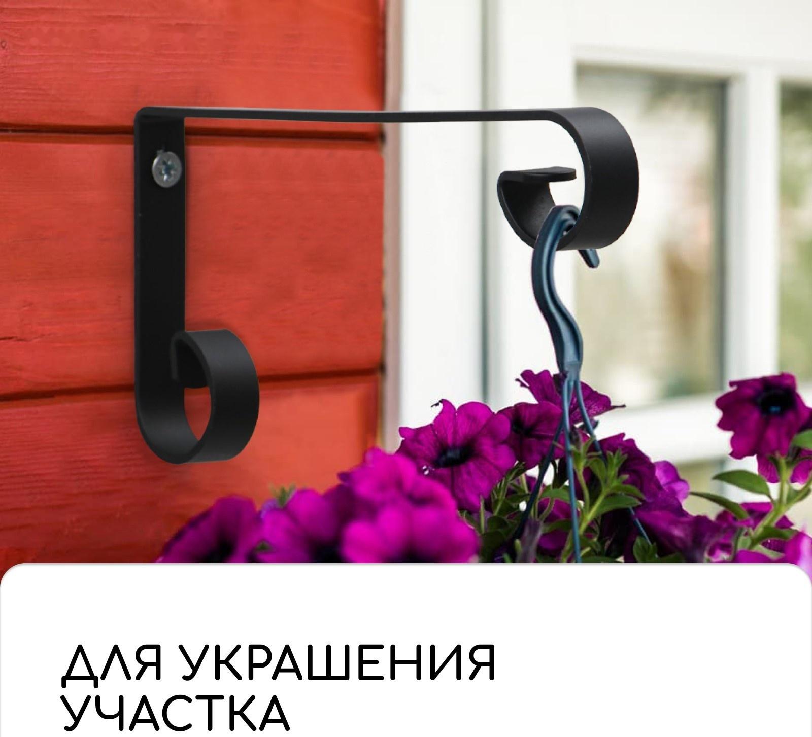 Кронштейн для кашпо, кованый, 17 см, металл, чёрный