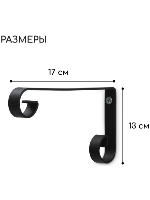 Кронштейн для кашпо, кованый, 17 см, металл, чёрный