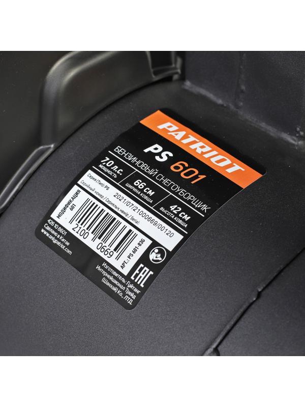 Снегоуборщик PATRIOT PS601, 4Т, 5100 Вт, 7 л.с, самоходный, ск. 5/2, шир./выс. 56/42 см