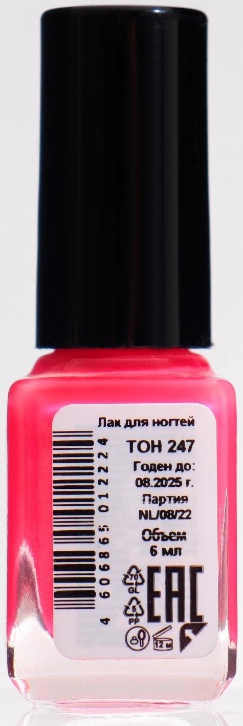 Лак для ногтей Jeanmishel, тон 247, 6 мл