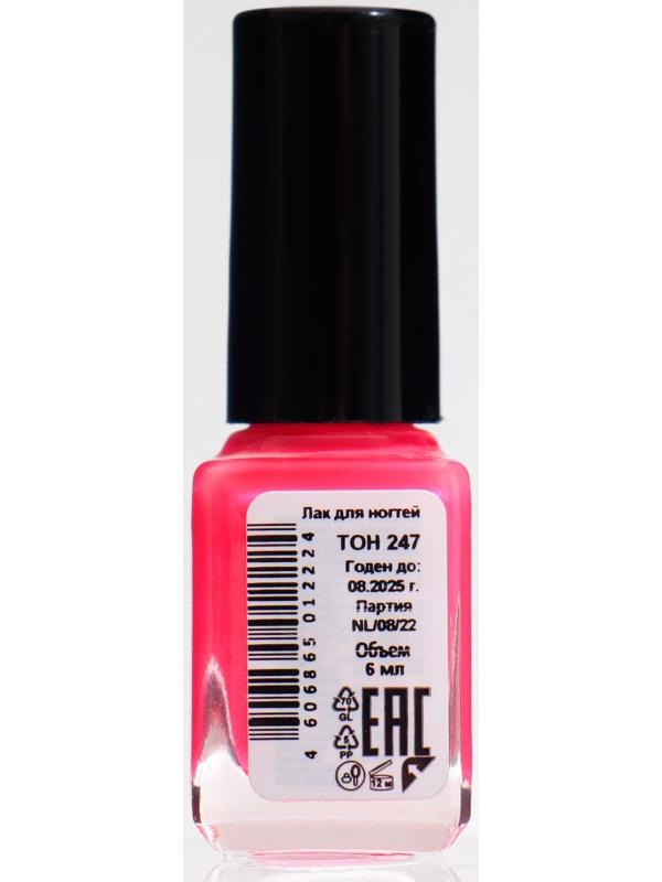 Лак для ногтей Jeanmishel, тон 247, 6 мл