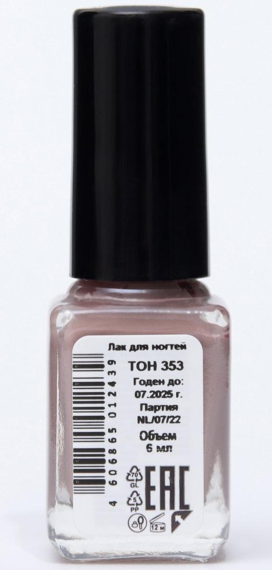 Лак для ногтей Jeanmishel, тон 353, 6 мл