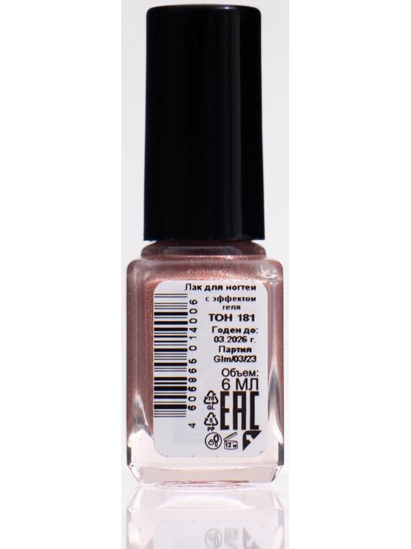 Лак для ногтей с эффектом геля Jeanmishel, тон 181, искрящийся бежевый, 6 мл