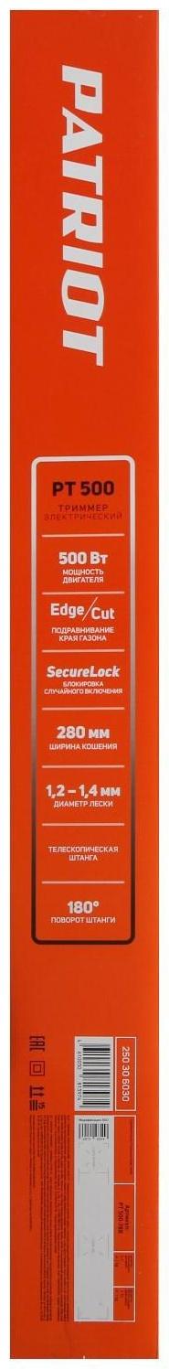 Триммер электрический PATRIOT PT 500, 500 Вт, телескопическая штанга, колесо, 10000 об/мин