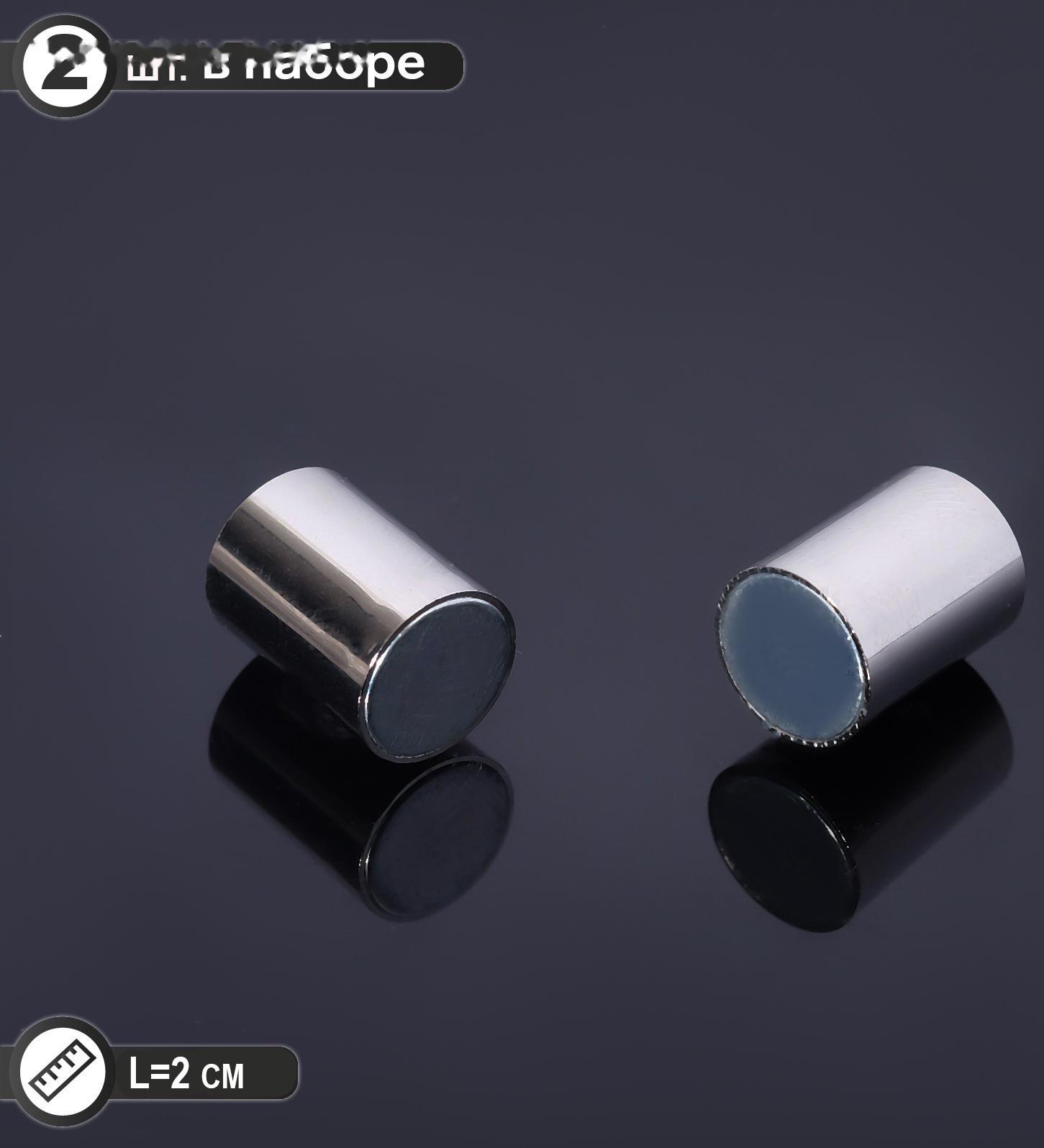 Замок-концевик магнитный, L=20мм, вн.D=7мм, (набор 3шт), цвет серебро