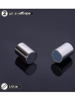 Замок-концевик магнитный, L=20мм, вн.D=7мм, (набор 3шт), цвет серебро