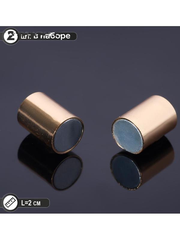 Замок-концевик магнитный, L=20мм, вн.D=7мм, (набор 3шт), цвет золото