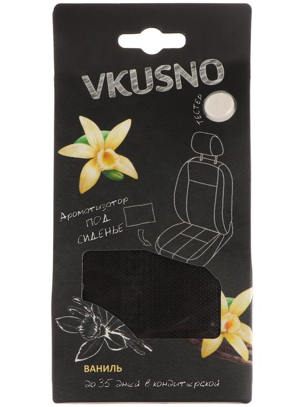 Ароматизатор под сиденье 