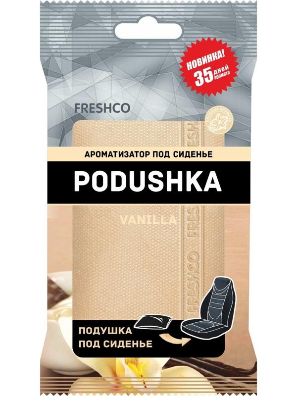 Ароматизатор под сиденье 