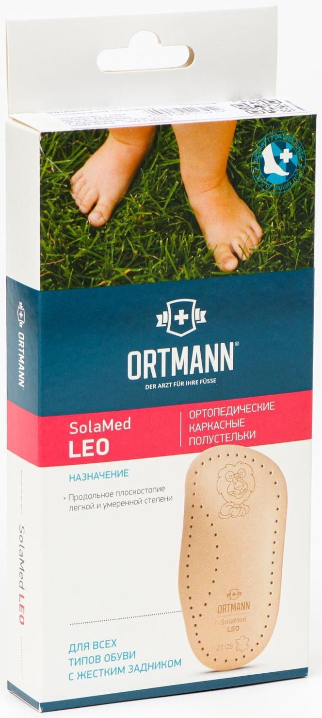 Ортопедические полустельки SolaMed LEO, арт. KBX6101 (28/29, бежевый)