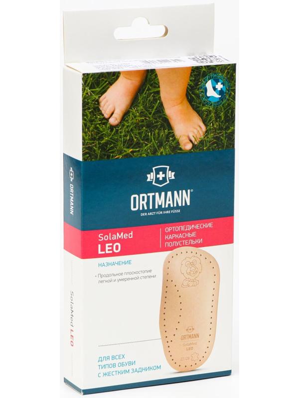 Ортопедические полустельки SolaMed LEO, арт. KBX6101 (28/29, бежевый)