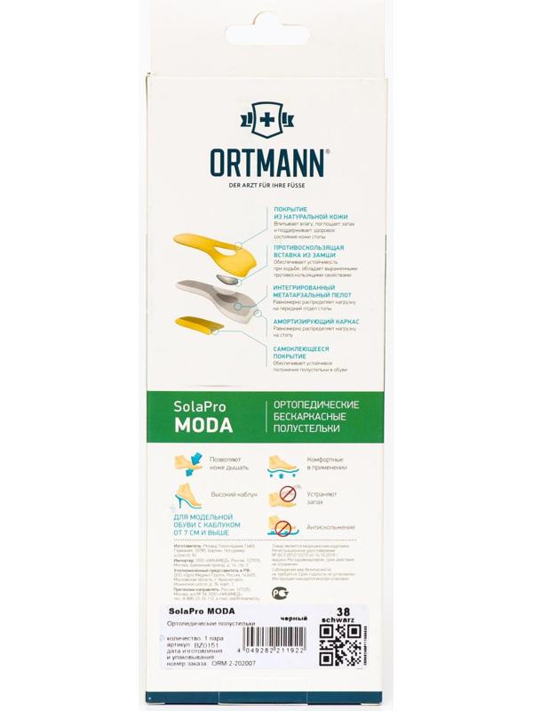 Ортопедические полустельки SolaPro MODA, арт. BZ0151 (36, черный)