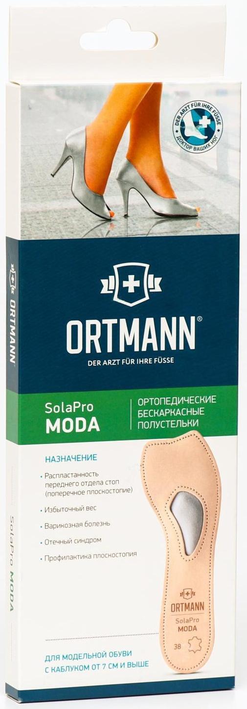 Ортопедические полустельки SolaPro MODA, арт. BZ0151 (40, бежевый)