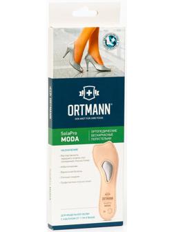 Ортопедические полустельки SolaPro MODA, арт. BZ0151 (40, бежевый)