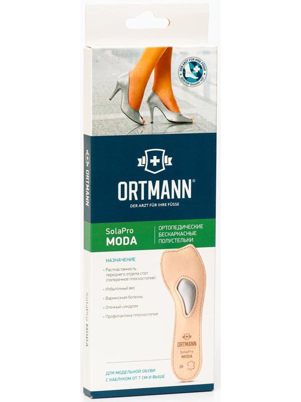 Ортопедические полустельки SolaPro MODA, арт. BZ0151 (40, бежевый)