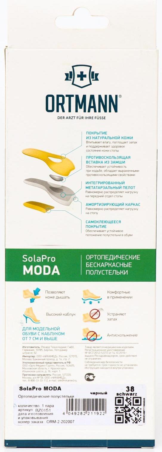 Ортопедические полустельки SolaPro MODA, арт. BZ0151 (40, черный)